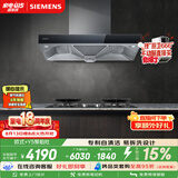 西门子（SIEMENS）【烟灶套装】欧式油烟机大吸力厨房LC46RA955W+Y5聚焰灶 双灶5.2kW嵌入式灶台以旧换新ERAJ1A3BMP