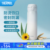膳魔师（THERMOS）保温杯不锈钢水杯儿童男女士杯子车载水杯女神节礼物定制团购JNL 【热卖推荐】渐变冰川蓝 500ml