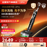 莱克【咨询有礼】【京东自营】洗地机天狼星L5Pro洗地吸尘器家用除螨吸洗拖一体自动清洗吸小石头
