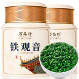 万品珍茶叶安溪铁观音乌龙茶2026新茶特级祥华兰花香中秋节茶叶礼盒500g