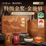 叶鼎山金骏眉红茶叶特级正宗武夷高端2026新茶送礼教师节中秋礼品150g