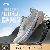 李宁吾适5S 5.0-极光丨跑步鞋男鞋夏季稳定缓震回弹运动鞋ARSV021