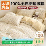 无印良品100%纯棉被套全棉双人学生宿舍家用床上用品被罩单件200*230cm