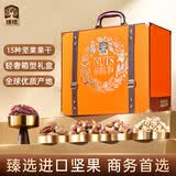 臻味高端坚果干果礼盒环球礼享2470g坚果炒货商务企业送礼节日礼盒