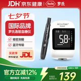 罗氏（ROCHE）逸智型Instant血糖仪家用免调码测血糖仪糖尿病检测仪 【蓝牙升级款】逸智血糖仪+乐采采血笔
