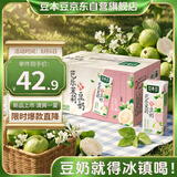 豆本豆芭乐茉莉豆奶250ml*20盒植物蛋白饮料儿童营养学生早餐奶礼盒批发