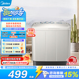 美的（Midea）双桶洗衣机半自动8公斤 品质双电机双缸洗脱分离大件轻松洗 以旧换新家电焕新补贴 双缸