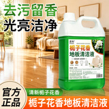 Hsiasun地板清洁剂2.5kg瓷砖地砖木地板拖地液强力去污持久留香不留水渍