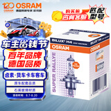 欧司朗（OSRAM）汽车灯泡大灯远近光灯货车卡车客车卤素灯H4 24V100/90W单支装