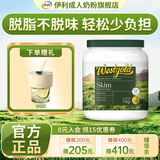 伊利牧恩可冷泡新西兰原装进口脱脂奶粉 成人营养奶粉高钙高蛋白 牧恩脱脂1kg+杯子