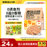 疯狂小狗 宠物狗狗零食火腿肠幼犬成犬训练奖励 混合香肠900g（低淀粉）