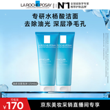 理肤泉【采销直播间】油痘肌洁面泡沫125ml*2水杨酸清洁祛油男女洗面奶