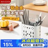 美厨（MAXCOOK）筷子筒筷笼 筷子勺子置物架厨房餐具收纳沥水盒两格加大 MCZW7862
