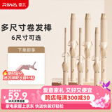 雷瓦（RIWA） 卷发棒大卷宿舍小功率羊毛卷ins网红韩式大波浪卷发器夹板烫发夹刘海内扣发型生日礼物RB-8100S 【ins网红卷】 19mm