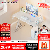 傲风A4Pro电竞桌实木电动升降办公桌电脑书桌子白1.2*0.6m