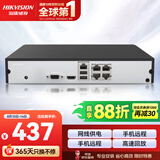 海康威视 硬盘录像机监控主机NVR4路高清单盘位支持6T硬盘手机远程DS-7804N-F1/4P