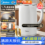 美的（Midea）电热水壶养生母婴级316L内胆双层无缝一体烧水壶1.7L大容量自动智能断电 SH17M301PRO