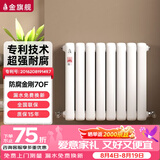 金旗舰 钢制水暖气家用自采暖散热器片卧室厨房客厅壁挂式防腐金刚系列 防腐金刚70F 1500mm高*1柱