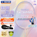 威克多（VICTOR）羽毛球拍胜利小铁锤全碳素专业进攻型单拍TK-HMRL果冻色6U已穿线