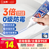 立邦塑钢泥防水防霉耐黄变厨房卫生间填缝胶密封玻璃胶美缝剂白色150g
