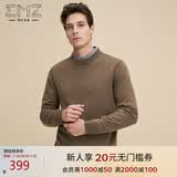 EMZ鄂尔多斯100%纯羊毛衫男士毛衣针织衫线衣商务休闲通勤5A抗菌保暖
