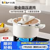 小熊（Bear）微压汤锅 搪瓷珐琅釉汤锅家用炖锅焖煮锅6L燃气灶通用JG061-P01