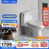 TOTO马桶CW817REB节水连体卫生间冲落式主体陶瓷智洁座便器(04-A)  CW854SB【经典爆款】305坑距