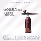 GX·Diffuser谷心注氧仪纳米喷雾补水仪便携补水喷雾面部保湿美容仪家用无针水光仪送老婆女朋友礼物 618 价保 【名画毕加索】限定款-毕加索礼盒