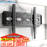 ProPre加厚电视挂架50-100英寸 通用支架智慧屏液晶多品牌通用壁挂架子