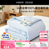 水星家纺蚕丝被100%蚕丝春秋被宿舍单人A类四季被芯约3.3斤150cm×210cm