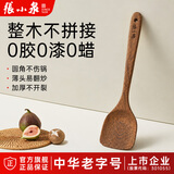 张小泉鸡翅木锅铲 木铲木制木质铲勺木头炒菜铲子耐高温不粘锅专用