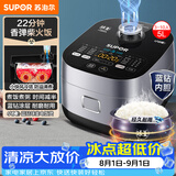 苏泊尔（SUPOR）电饭煲电饭锅4-5人大容量5升蓝钻小快球釜柴火饭家用不粘锅多功能智能微压电饭锅50FC661