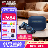 宝华韦健Pi8耳机【30天价保】 真无线蓝牙HIFI主动降噪豆 B&W 智能音乐运动入耳式华为苹果适用 未央蓝