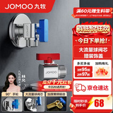 九牧（JOMOO）角阀球阀铜阀体大流量三角阀燃气热水器角阀壁挂炉亮银色八字阀 4分【1冷1热-亮银】2件套