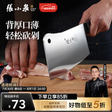 张小泉 不锈钢家用斩骨刀排骨刀剁肉刀钢刀厨房用刀ZG-175