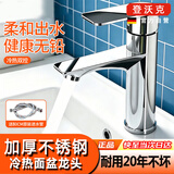 登沃克【精工】面盆水龙头洗脸盆水龙头卫生间洗手盆水龙头冷热水二合一