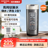 摩动电热水壶便携式烧水壶电热水瓶车载家用烧水杯煮茶婴儿冲奶泡奶旅行出差恒温水壶 0.65L 双模式【高纯钛内胆】带滤网-车载插电两用