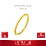 周大福素圈戒指足金黄金戒指女16号约1.95g EOF1生日礼物七夕礼物