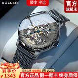 梭伦（SOLLEN）十大名表品牌2026新款手表男士全自动机械腕表男友情人节七夕礼物 【双面镂空雕花】全黑灰面网带【升级加强版】