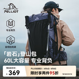 伯希和（Pelliot）【岩石】户外登山包专业背包徒步旅行双肩包背囊165025035蓝60L