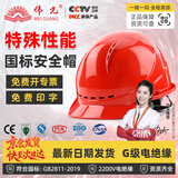 伟光 ABS安全帽  新国标欧式透气款 防砸耐穿刺 工地建筑头盔 红色旋钮式