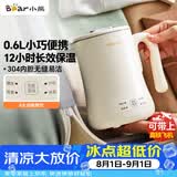 小熊（Bear）便携式烧水壶烧水杯电热水壶 0.6L迷你母婴恒温水壶养生家用旅行冲奶电水壶 ZDH-A06H1