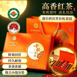 积庆里千秋美韵180g 有机茶叶礼盒英德红茶英红九号 节日送礼高档配礼袋