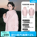 骆驼（CAMEL）三防冲锋衣户外登山服防风防水防污三合一运动外套 AD22263513Y，羽绒内胆 烟花粉 女 M