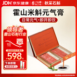 九仙尊7S正宗霍山米斛人参原浆礼盒10g*30袋滋补高档礼品【中秋礼品礼盒】
