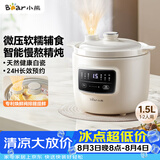 小熊（Bear）电炖锅 电炖盅 煲汤锅炖汤锅 婴儿辅食锅煮粥锅熬粥宝宝炖盅养生小型1-2人煮粥神器DDG-H15Z6 1.5L