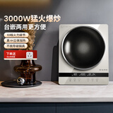 尚朋堂电磁炉家用凹面电磁炉3000W大功率爆炒多功能炒菜电磁炉家用电炒炉锅厨房租房公寓商用静音