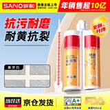 三和瓷砖美缝剂墙地砖美缝胶填缝剂全效防霉易擦洗防水双组份 象牙白