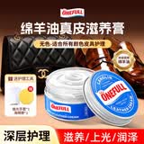 ONEFULL绵羊油100ml无色鞋油真皮保养油通用擦鞋神器高级皮衣皮革护理油