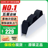 索尼（SONY）【国内保税仓】索尼ps5 slim/pro轻薄版体感家庭游戏机主机港版/日版支持VR/GTA6 PS5原装双充充电底座 不含手柄（保税仓)